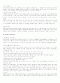 탐정의 기억술과 관찰묘사 6페이지