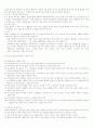 탐정의 기억술과 관찰묘사 7페이지