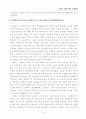 석굴암 소개와 향후 발전 방향 21페이지
