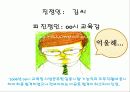 전과를 이유로 한 고용차별 2페이지