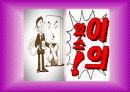 전과를 이유로 한 고용차별 5페이지