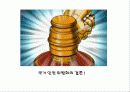 전과를 이유로 한 고용차별 6페이지