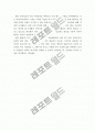 식생활과 건강 (일주일 식습관) 7페이지