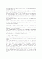 장애인 복지 제도 및 정책의 현황 분석 및 개선 방안, 장앤 복지의 개선 방안, 장애인 복지 증진을 위한 정책적 과제 7페이지