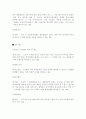 장애인 복지 제도 및 정책의 현황 분석 및 개선 방안, 장앤 복지의 개선 방안, 장애인 복지 증진을 위한 정책적 과제 13페이지