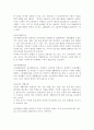 장애인 복지 제도 및 정책의 현황 분석 및 개선 방안, 장앤 복지의 개선 방안, 장애인 복지 증진을 위한 정책적 과제 18페이지