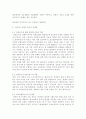 장애인 복지 제도 및 정책의 현황 분석 및 개선 방안, 장앤 복지의 개선 방안, 장애인 복지 증진을 위한 정책적 과제 19페이지