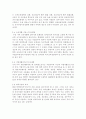 장애인 복지 제도 및 정책의 현황 분석 및 개선 방안, 장앤 복지의 개선 방안, 장애인 복지 증진을 위한 정책적 과제 20페이지