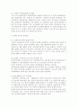 장애인 복지 제도 및 정책의 현황 분석 및 개선 방안, 장앤 복지의 개선 방안, 장애인 복지 증진을 위한 정책적 과제 21페이지
