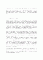 장애인 복지 제도 및 정책의 현황 분석 및 개선 방안, 장앤 복지의 개선 방안, 장애인 복지 증진을 위한 정책적 과제 22페이지
