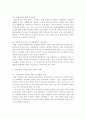 장애인 복지 제도 및 정책의 현황 분석 및 개선 방안, 장앤 복지의 개선 방안, 장애인 복지 증진을 위한 정책적 과제 23페이지