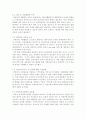 장애인 복지 제도 및 정책의 현황 분석 및 개선 방안, 장앤 복지의 개선 방안, 장애인 복지 증진을 위한 정책적 과제 24페이지