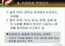 리포트 작성법 3페이지