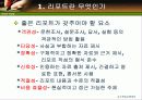 리포트 작성법 5페이지