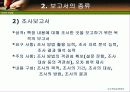 리포트 작성법 7페이지