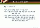 리포트 작성법 8페이지