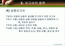 리포트 작성법 9페이지