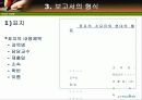 리포트 작성법 10페이지