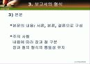 리포트 작성법 12페이지
