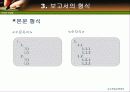리포트 작성법 13페이지