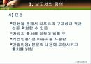 리포트 작성법 15페이지