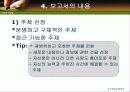 리포트 작성법 18페이지