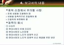 리포트 작성법 19페이지