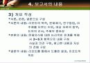리포트 작성법 21페이지