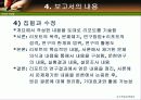 리포트 작성법 22페이지