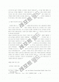 사도 바울의 문화 선교 전략에 관한 고찰 7페이지