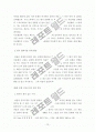 사도 바울의 문화 선교 전략에 관한 고찰 10페이지