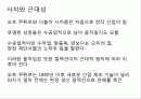 근대의 사치 2페이지