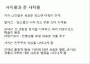 근대의 사치 4페이지