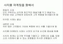 근대의 사치 8페이지