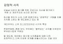 근대의 사치 10페이지