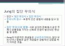 신 프로이트 학파 5페이지