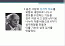 신 프로이트 학파 6페이지