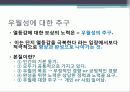 신 프로이트 학파 9페이지
