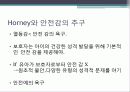 신 프로이트 학파 10페이지
