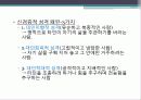 신 프로이트 학파 11페이지