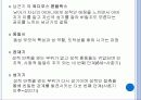 심리학과의 만남 5페이지
