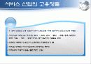 서비스 산업 14페이지
