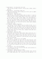 회계사 아빠가 딸에게 보내는 32+1통의 편지를 읽고 3페이지