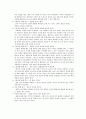 회계사 아빠가 딸에게 보내는 32+1통의 편지를 읽고 4페이지