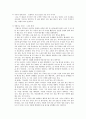 회계사 아빠가 딸에게 보내는 32+1통의 편지를 읽고 5페이지