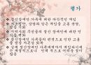 편견과예방 4페이지