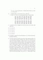 정보보안이론과실제 연습문제 답 25페이지