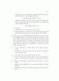 정보보안이론과실제 연습문제 답 51페이지