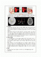 지주막하출혈 : SAH(subarachnoid hemorrhage) case study 2페이지