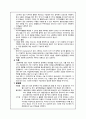 지주막하출혈 : SAH(subarachnoid hemorrhage) case study 3페이지